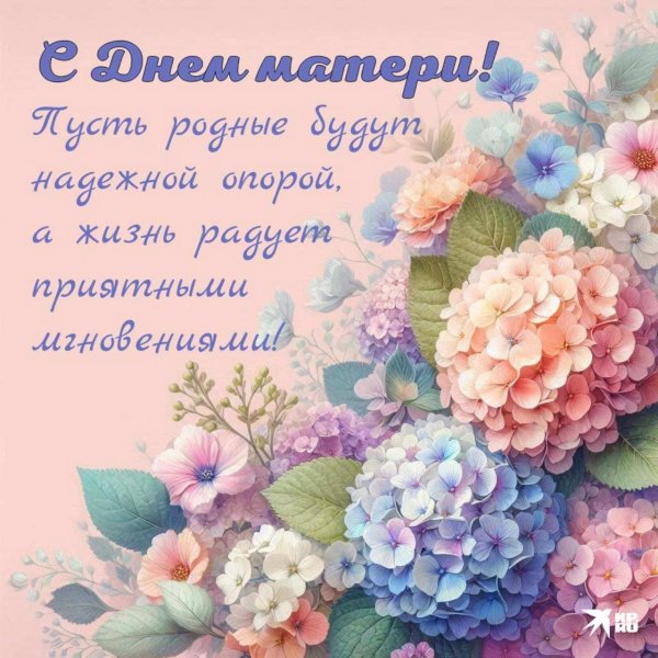 открытка мама