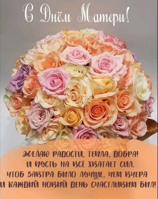 с днем мамы красивые