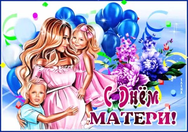 открытка с днëм матери