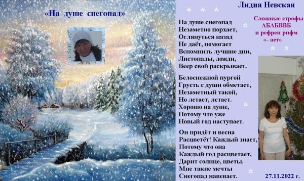 стихи русских поэтов о зиме