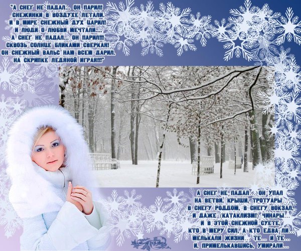 белая метелица