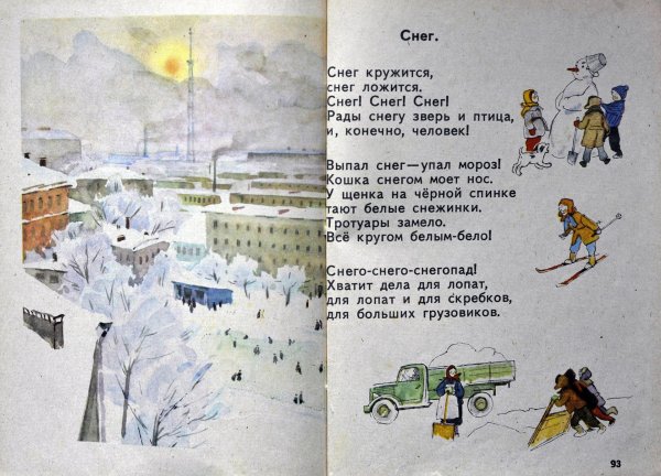 выпал снег упал мороз