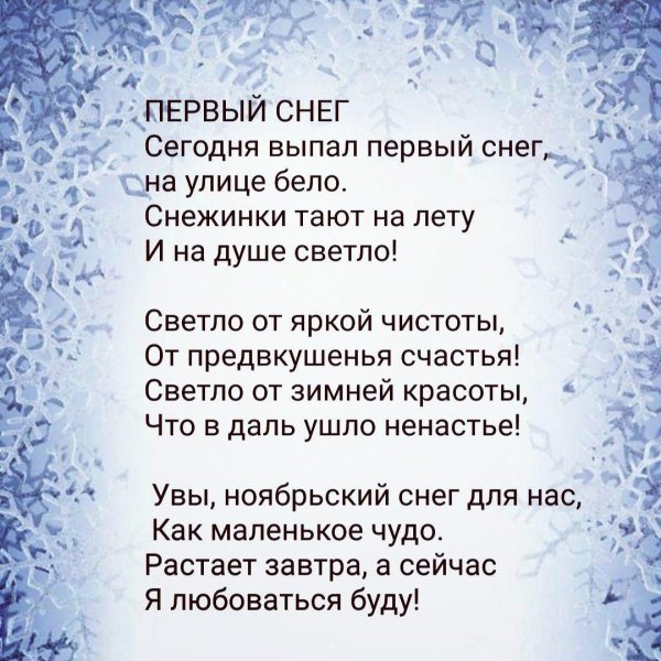 снежок николай некрасов стихотворение
