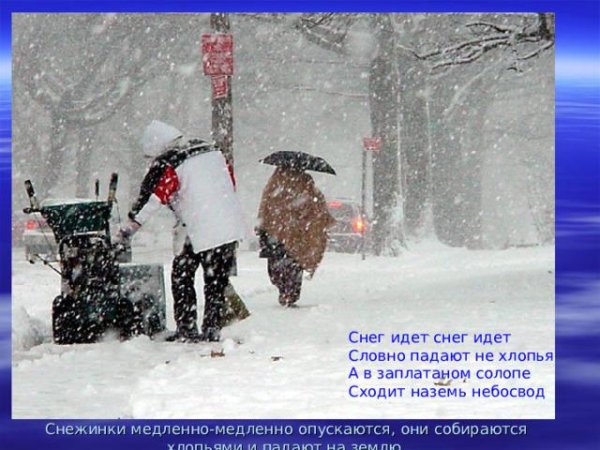 уборка снега