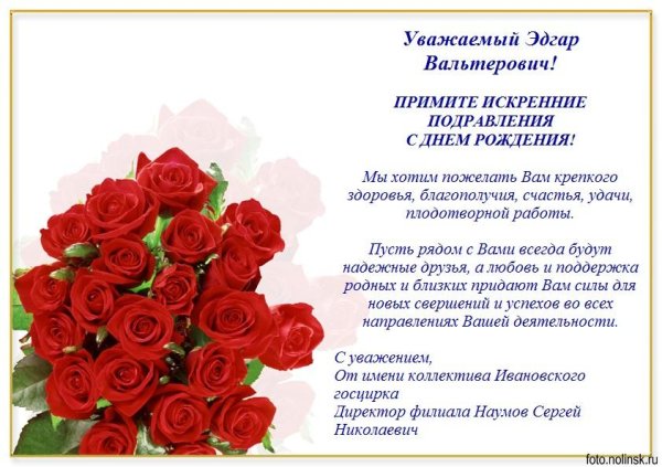 поздравление с юбилеем