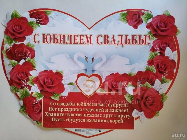 свадебные плакаты