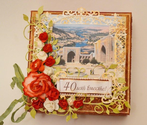 открытка с рубиновой свадьбой