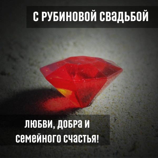 красные алмазы