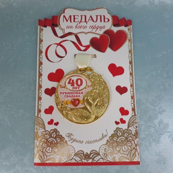 медаль на золотую свадьбу родителям