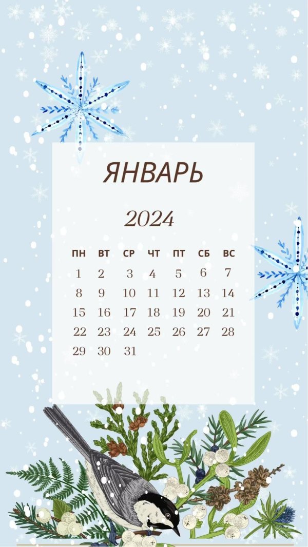 календарь декабрь