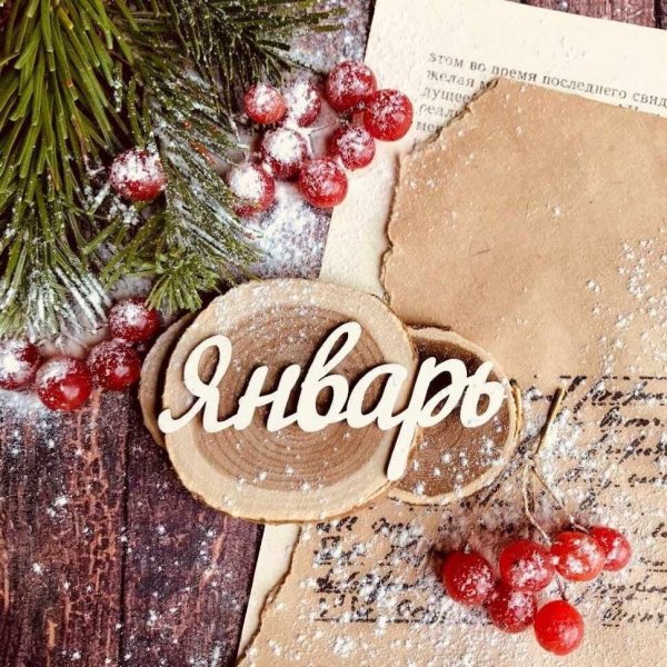 новогодние надписи