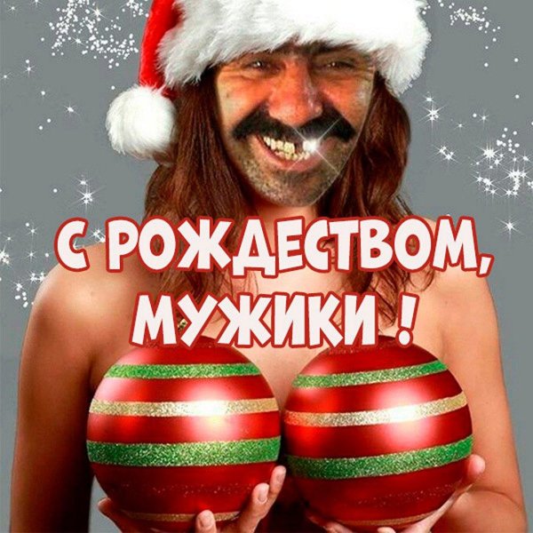 веселого рождества