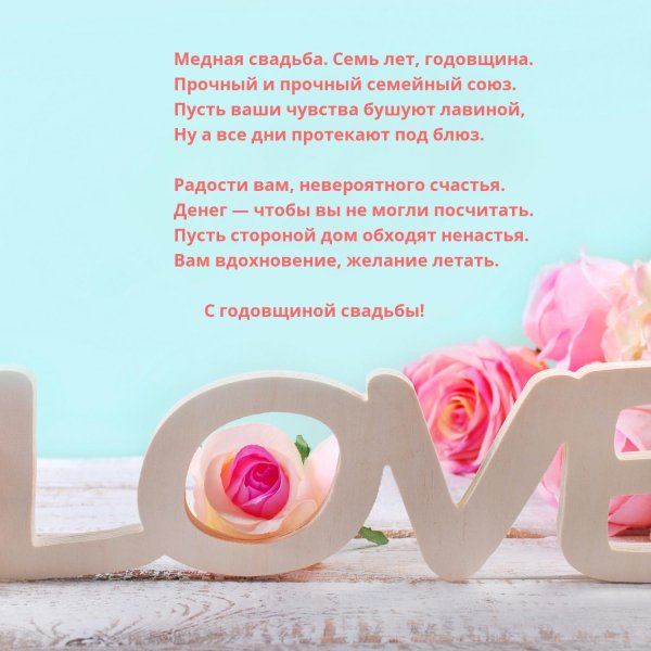 дню свадьбы открытка свадьбы