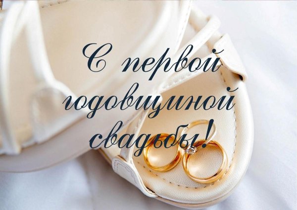 ситцевая свадьба