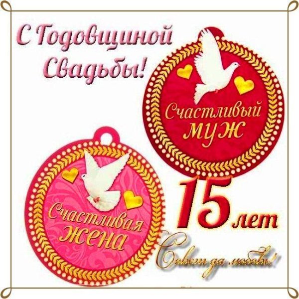 39 лет свадьбы поздравления