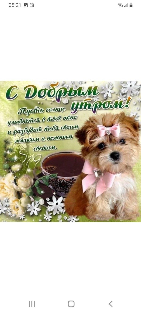 открытки с добрым