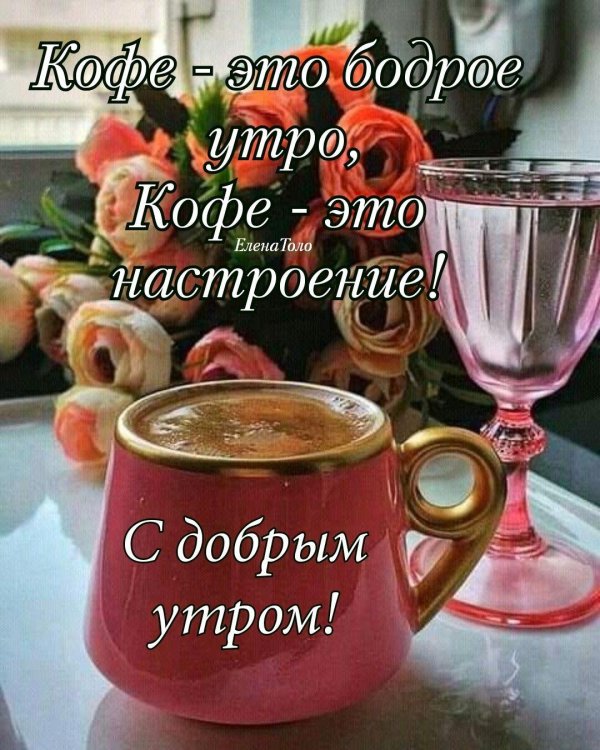 кофе для настроения