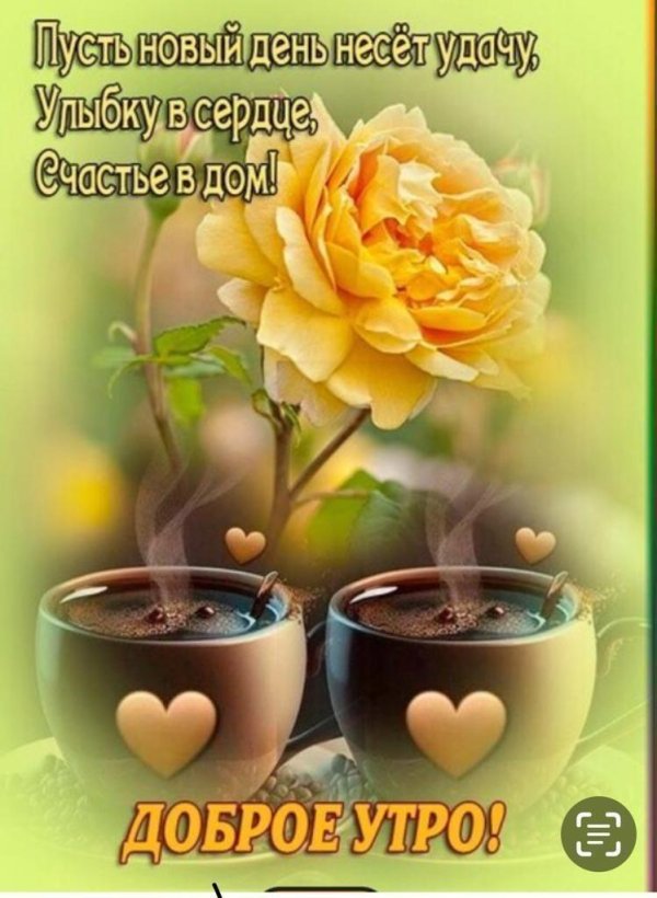 пусть новый день