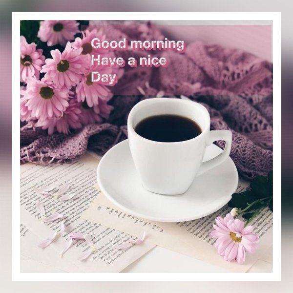 поздравление с добрым утром