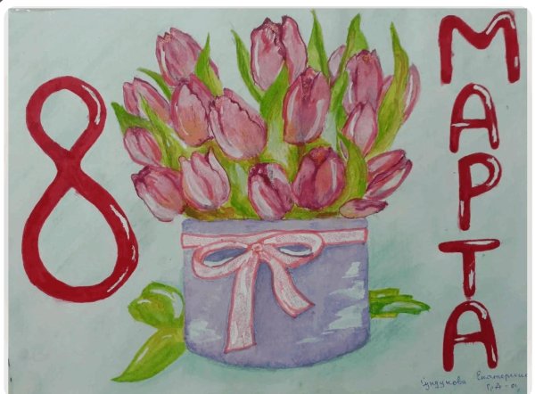 на 8 марта рисунки