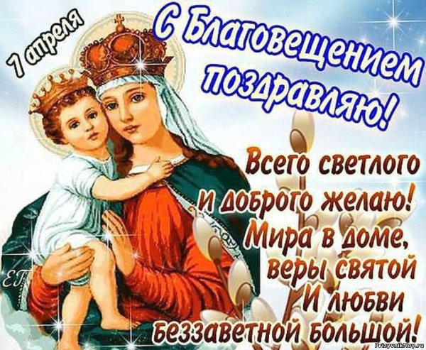 пресвятая богородица поздравления