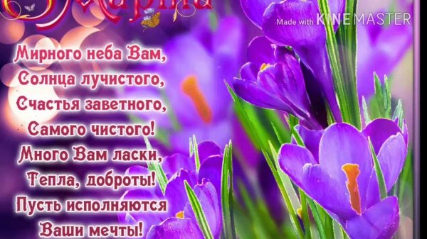 с праздником