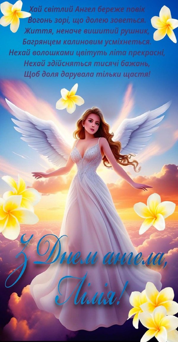 красивый ангел