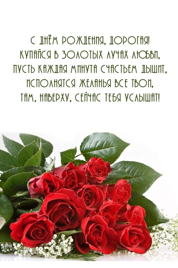 поздравления с днём рожденя нине