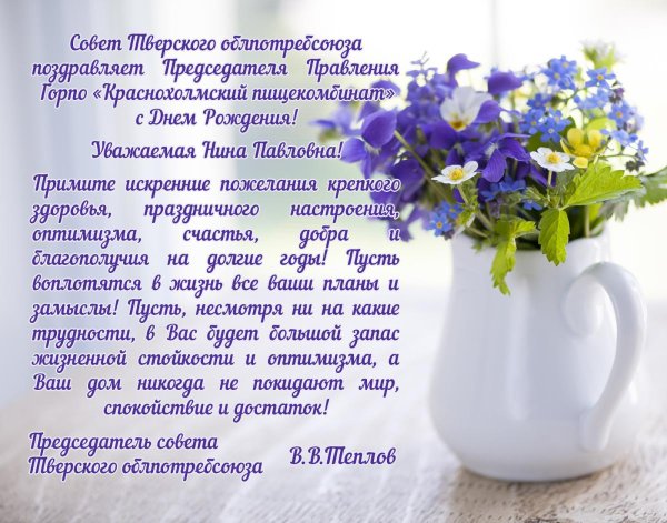 председатель совета