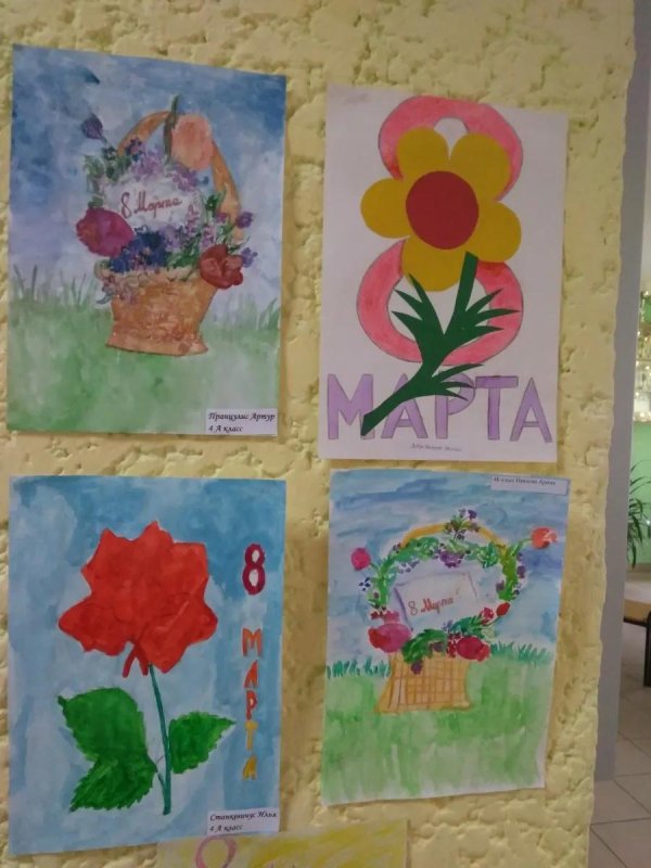 рисунок на восьмое марта