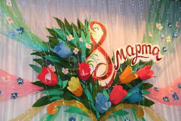 украшение сцены на 8 марта