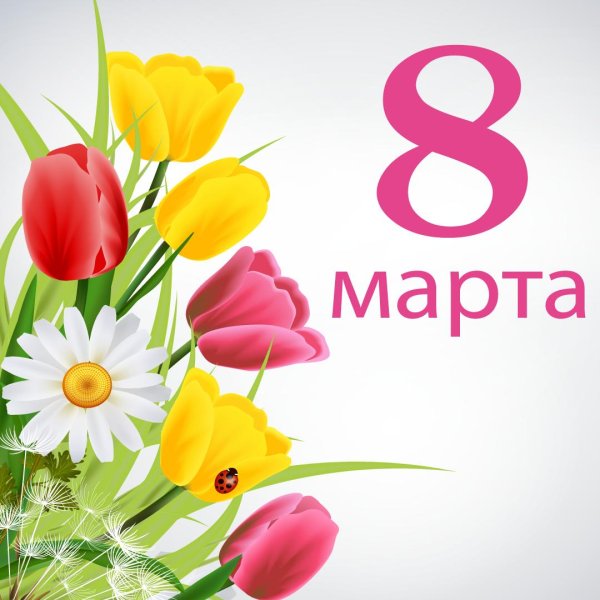8 марта баннер