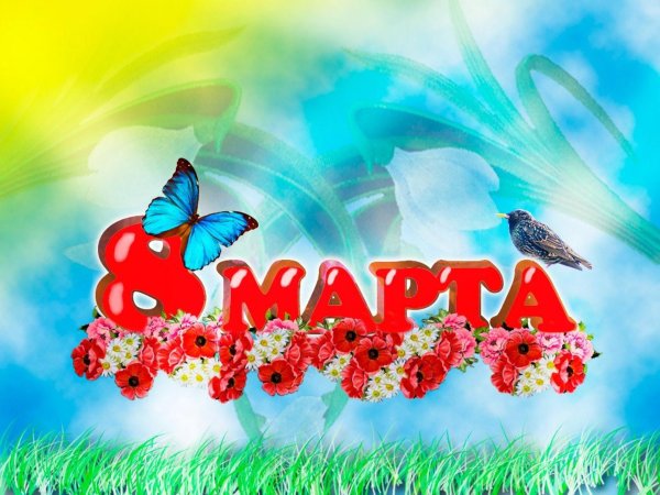 8 марта футаж