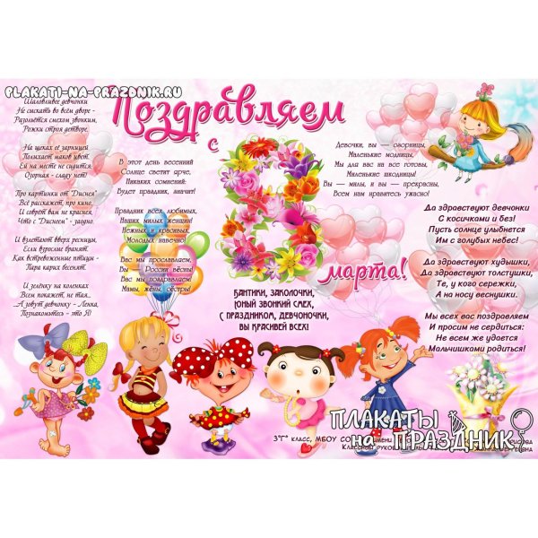 плакат ко дню воспитателя