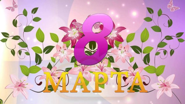 баннер к 8 марта