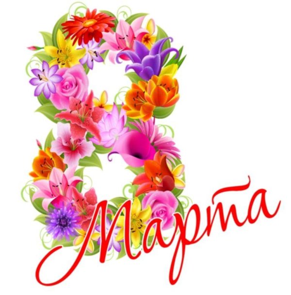 цветочные буквы