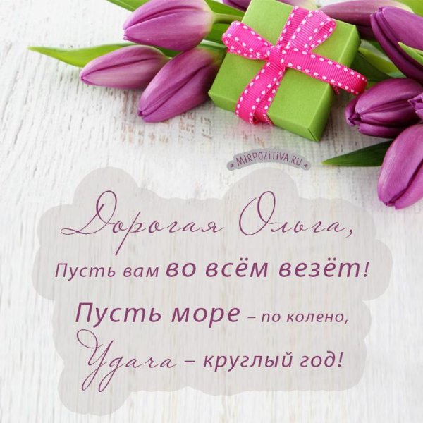 с международным женским днем