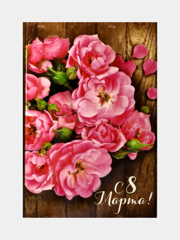 мини открытка