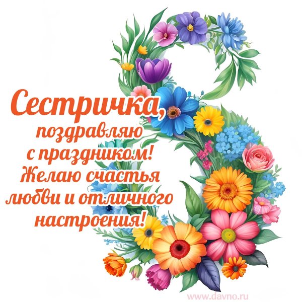 цветочный алфавит