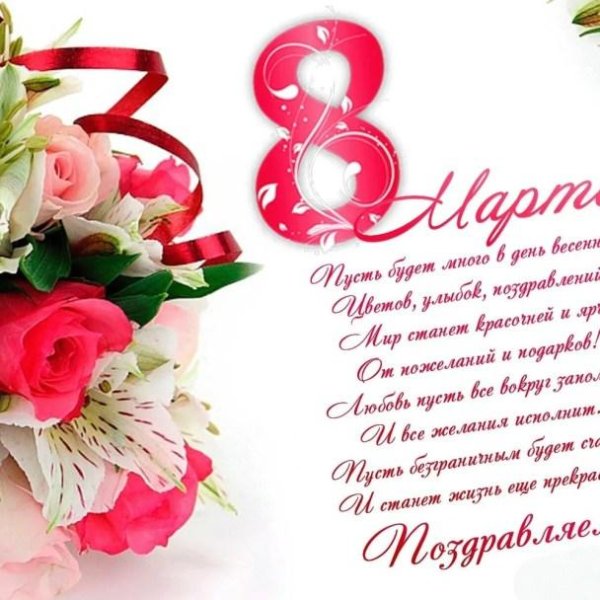 с праздником