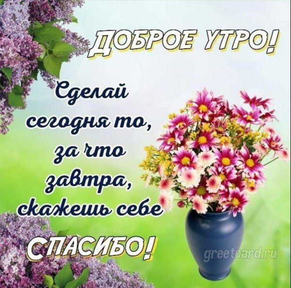 открытки с добрым