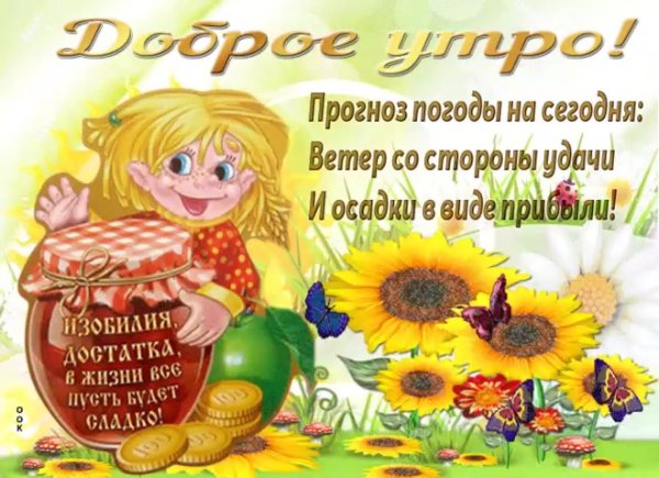 доброе утро ноября с пожеланиями здоровья и благополучия