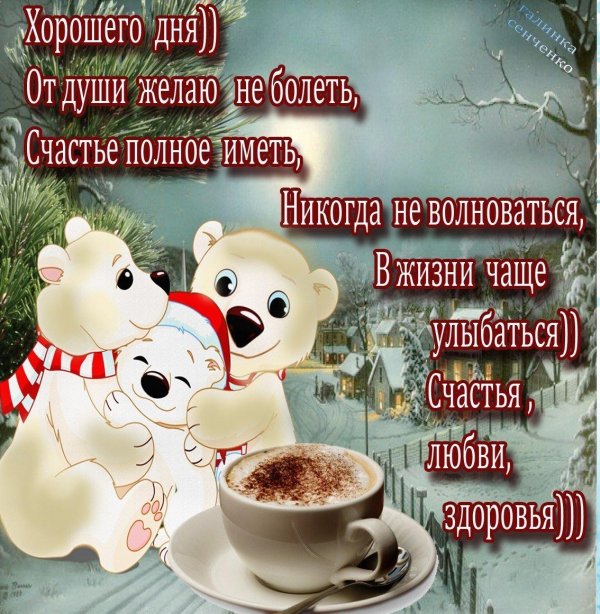 открытки с пожеланиями здоровья и доброго утра