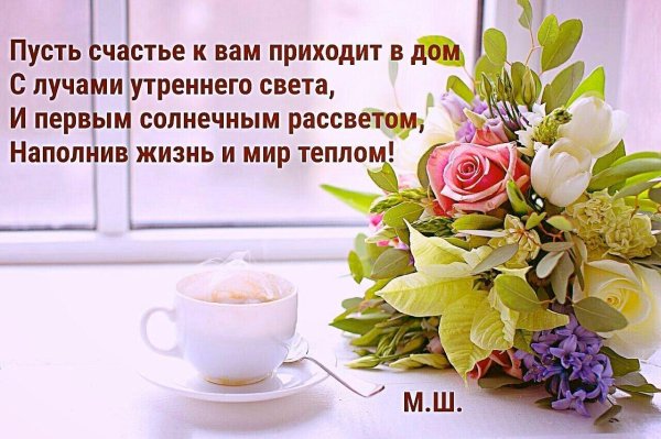 для счастья