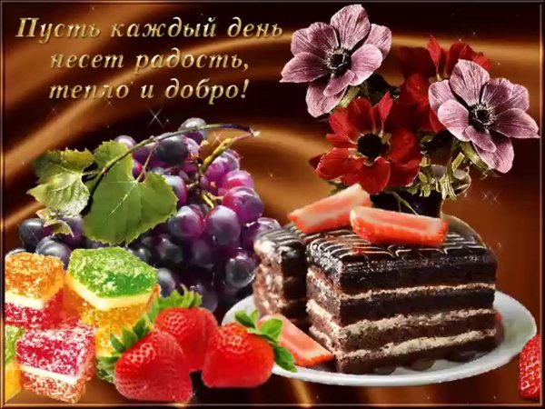 тортик вкусный