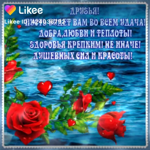 пожелания добра здоровья счастья