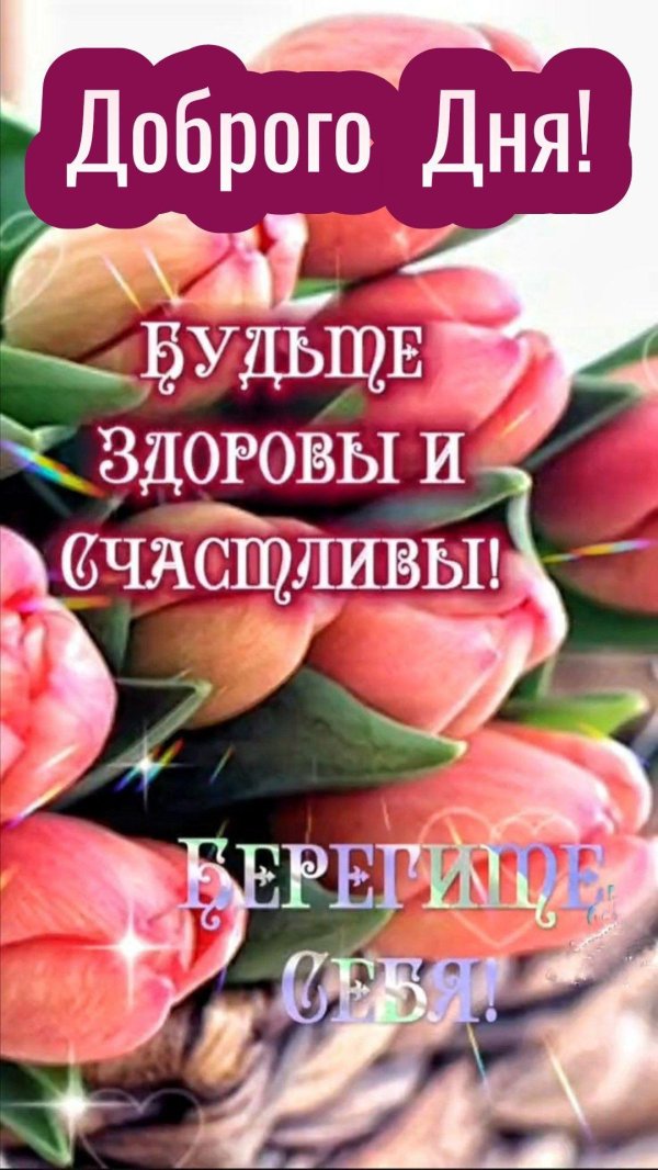 пожелание здоровья