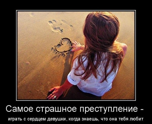 сердце девушки