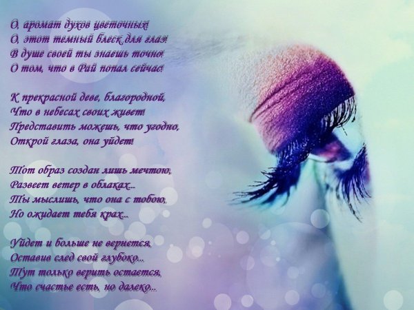 красивые стихи