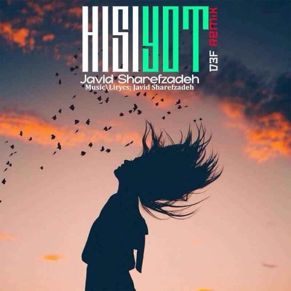 красивая фраза